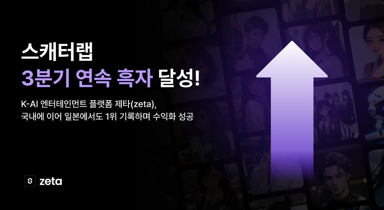 (사진=스캐터랩)