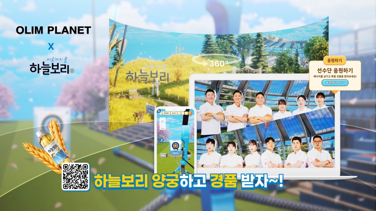 (사진=올림플래닛)