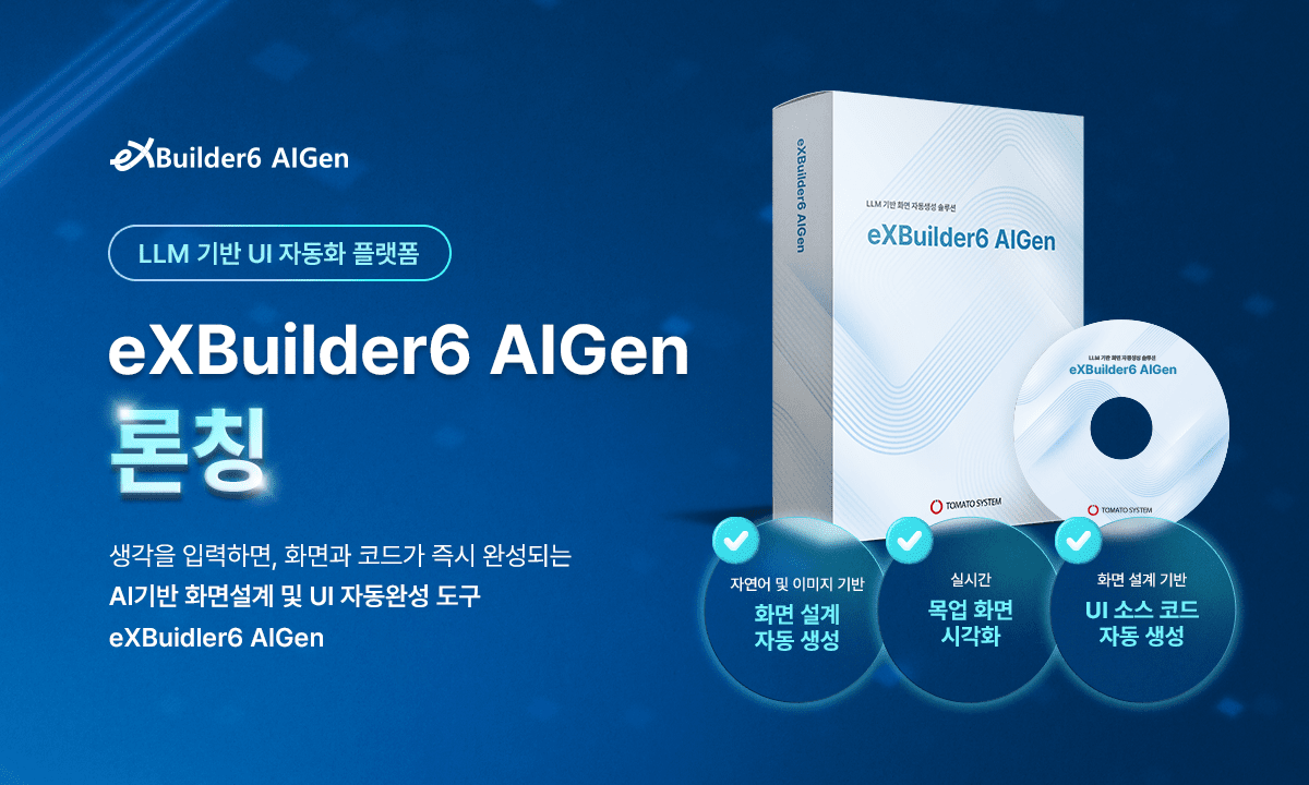 (사진=토마토시스템)