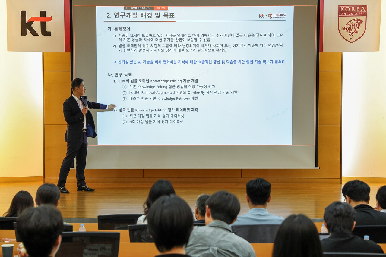 KT 기술혁신부문 오승필 부사장이 고려대와의 공동 연구 성과에 대해 총평 하는 모습 (사진=KT)