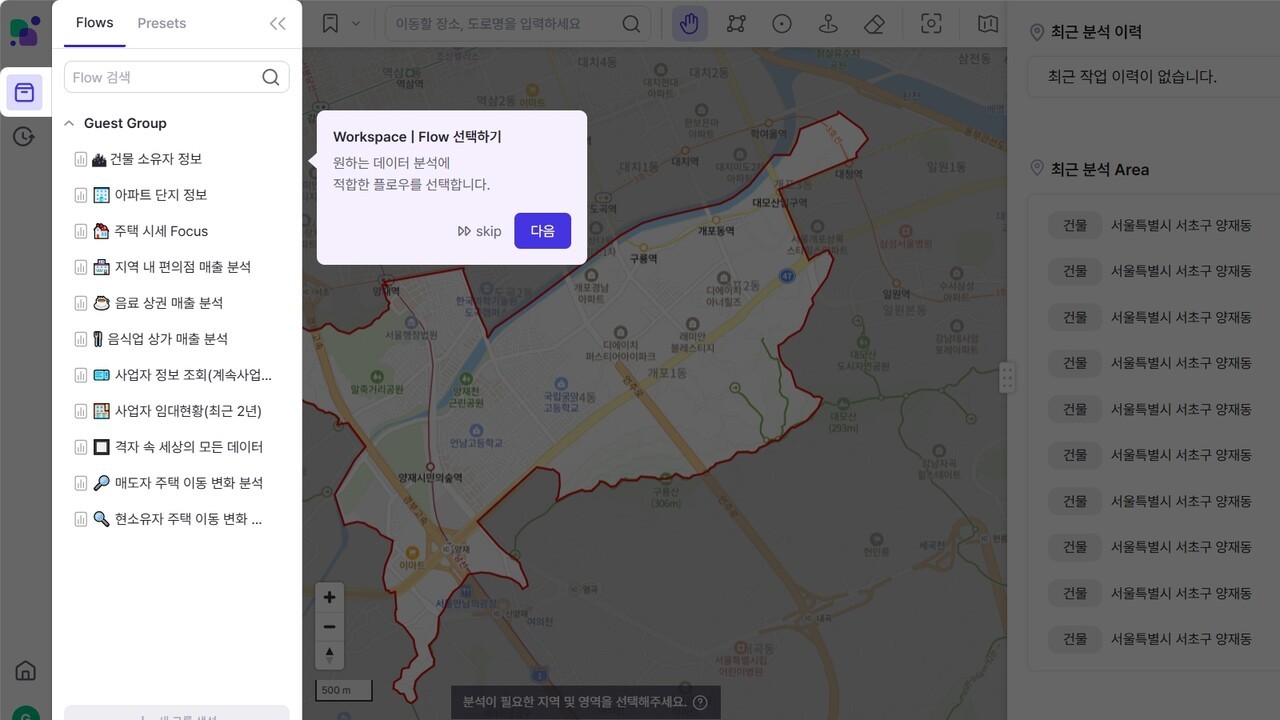 빅밸류 '프리플로우(Free Flow)' 기능이 화면 왼쪽 창에 추가됐다. (사진=빅밸류)