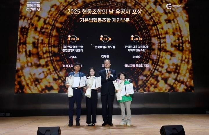 구영주 한국협동조합창업경영지원센터 전남본부장(사진 맨 왼쪽)이 '협동조합의 날'에서 기획재정부 장관상을 수상했다.