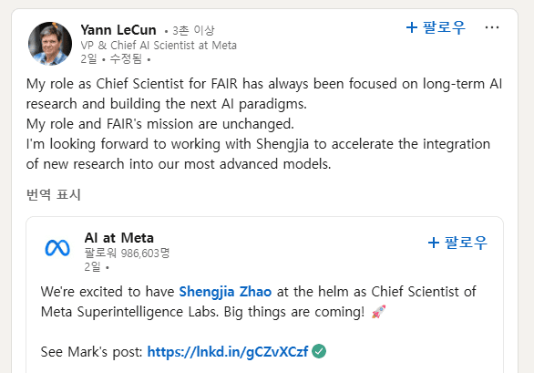 (사진=링크드인, Yann LeCun)