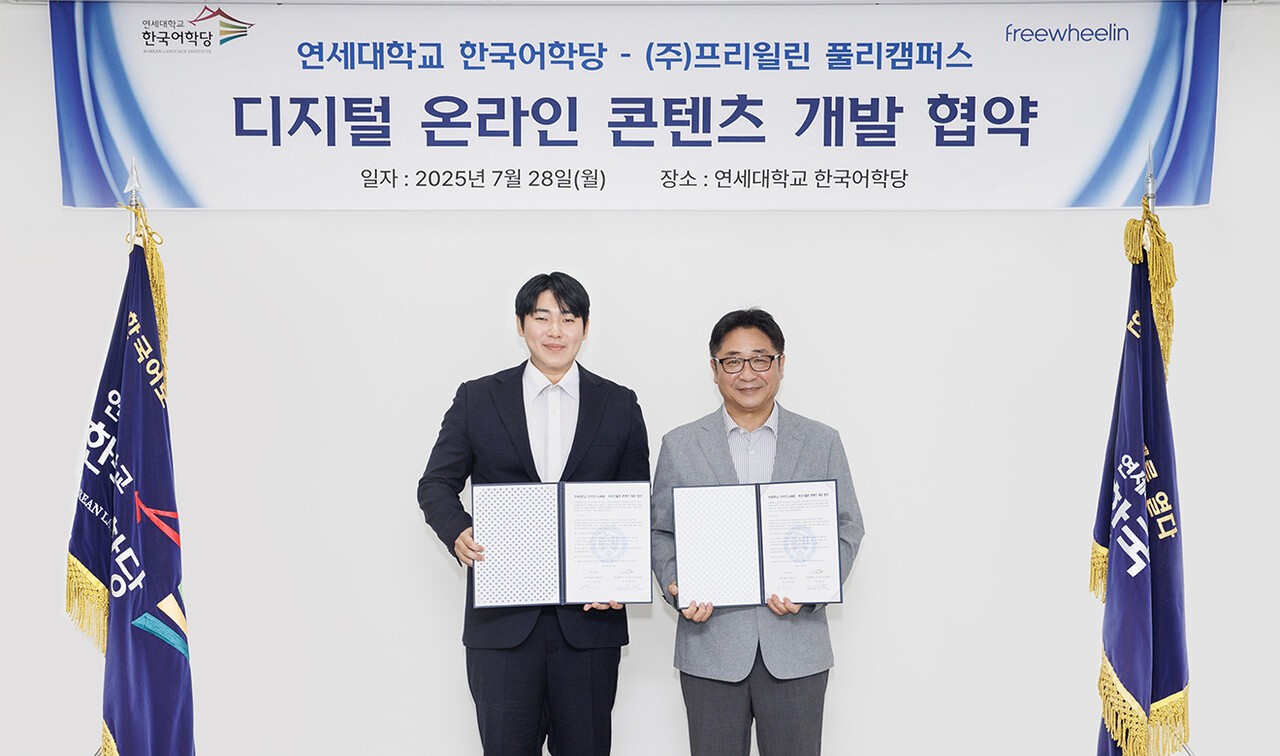 권기성 프리윌린 대표(왼쪽)와 이석재 연세대 한국어학당 원장이 MOU 체결 기념사진 촬영을 하고 있다. (사진=프리윌린)