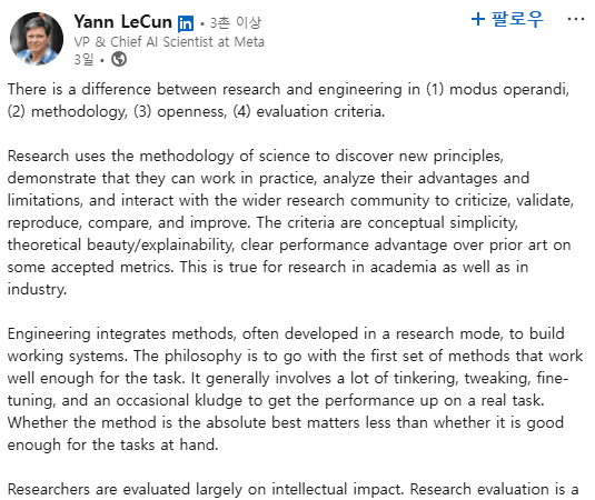 (사진=링크드인, Yann LeCun)