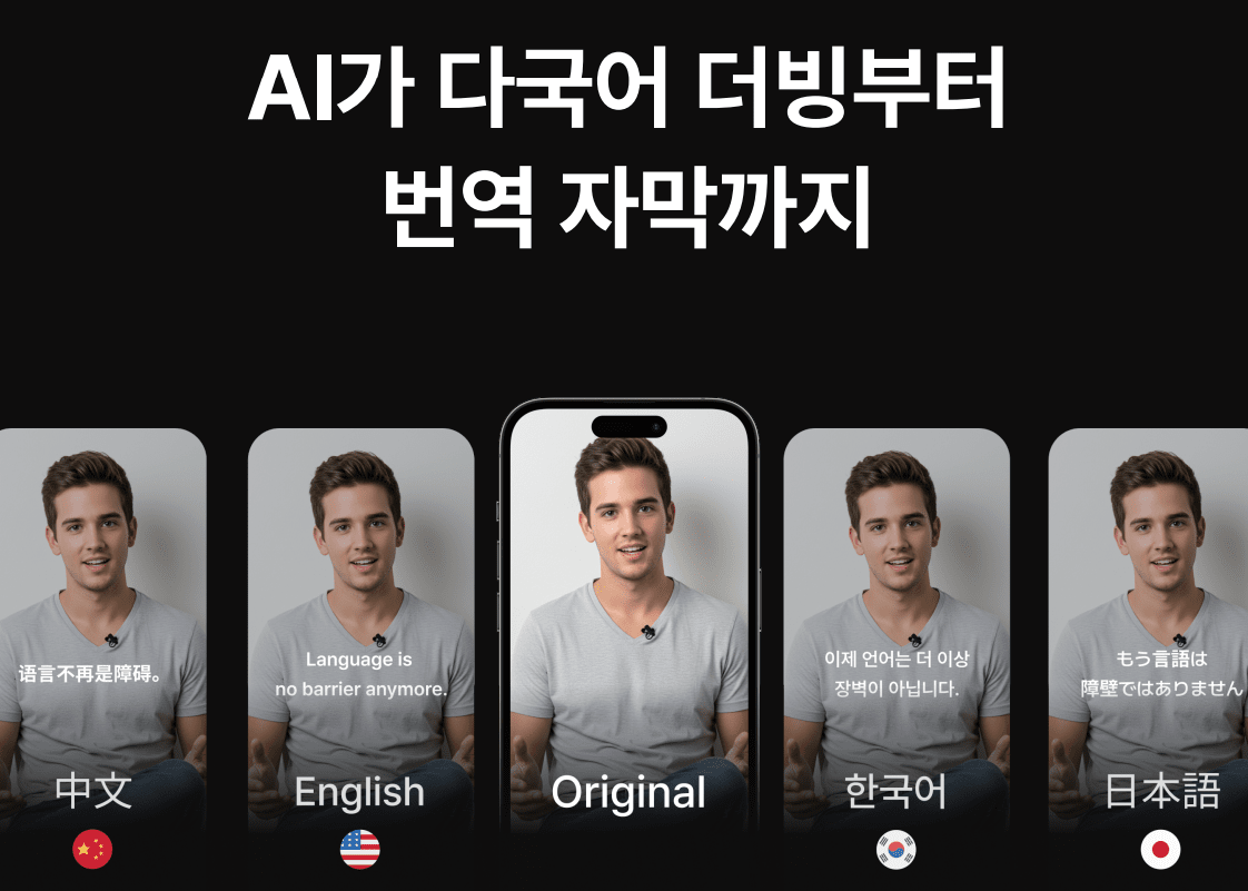 스트라, 한국 콘텐츠 스페인어 더빙 진행...과기부 K-FAST 사업 참여 - 뉴스 썸네일 이미지