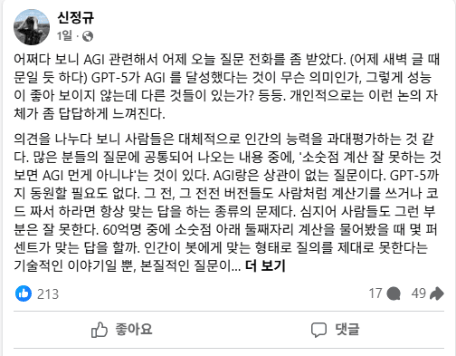 (사진=페이스북, 신정규 대표)