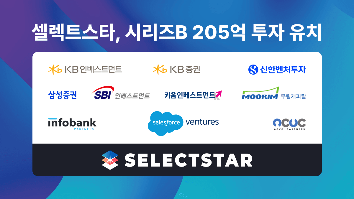 (사진=셀렉트스타)