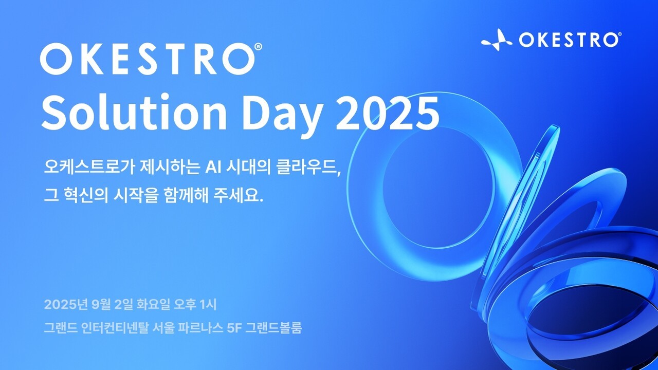 (사진=오케스트로)