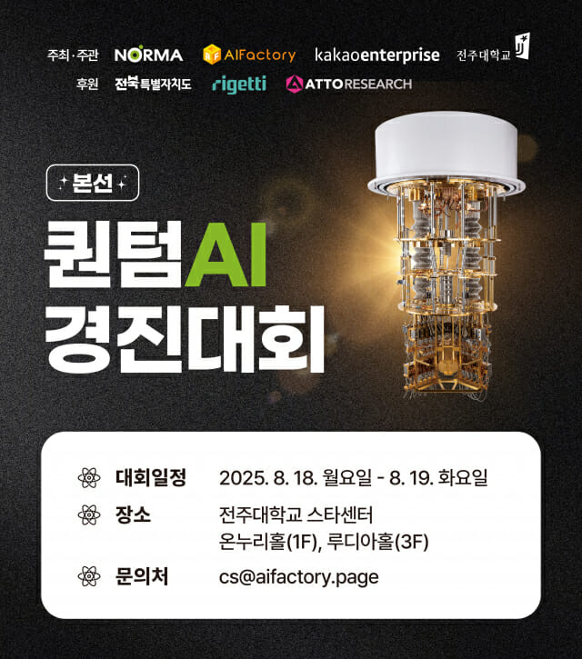 (사진=인공지능팩토리)