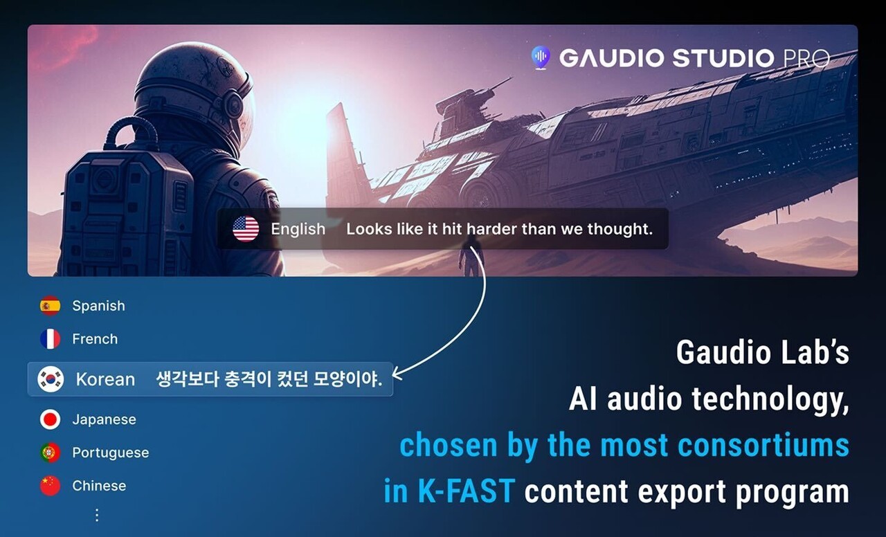 (사진=가우디오랩)