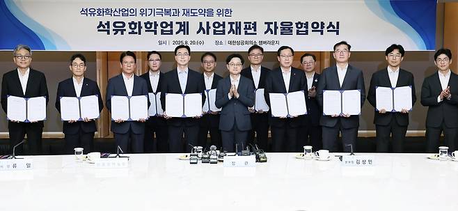 김정관 산업통상자원부 장관(왼쪽부터 7번째)이 20일 서울 중구 대한상공회의소회관에서 석유화학기업 대표 등과 함께 '석유화학산업 재도약을 위한 사업 재편 자율 협약' 기념 촬영을 하고 있다. (사진=산업부)