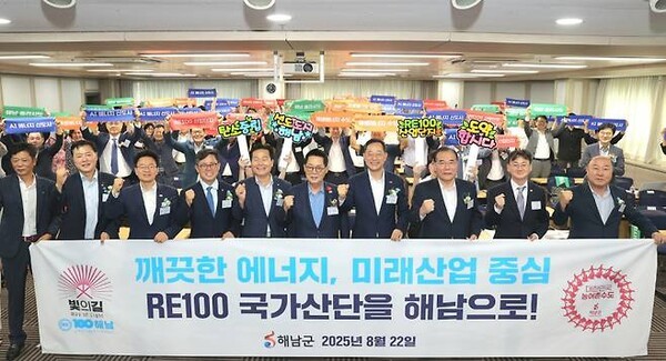 해남군이 22일서울 중소기업중앙회 대회의실에서 '솔라시도 AI 에너지 신도시 및 RE100 산업단지 조성 정책포럼'을 개최했다. (사진=해남군)