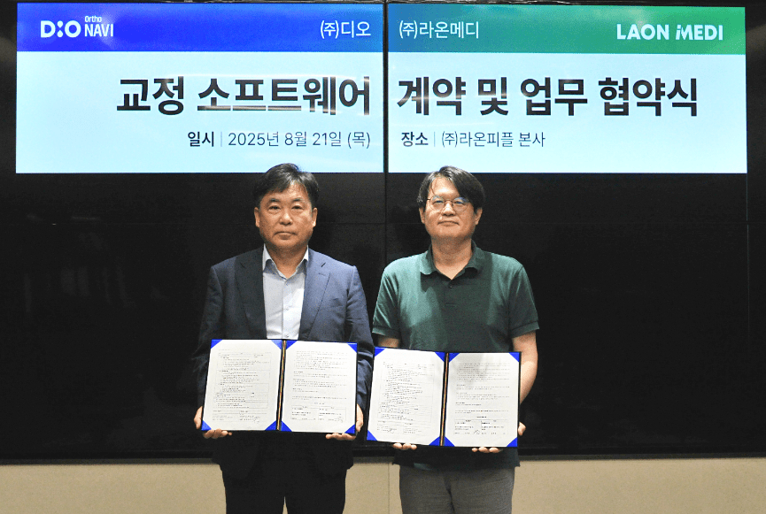[게시판] 라온메디-디오, 소프트웨어 개발 및 공급계약 체결 등 단신 - 뉴스 썸네일 이미지
