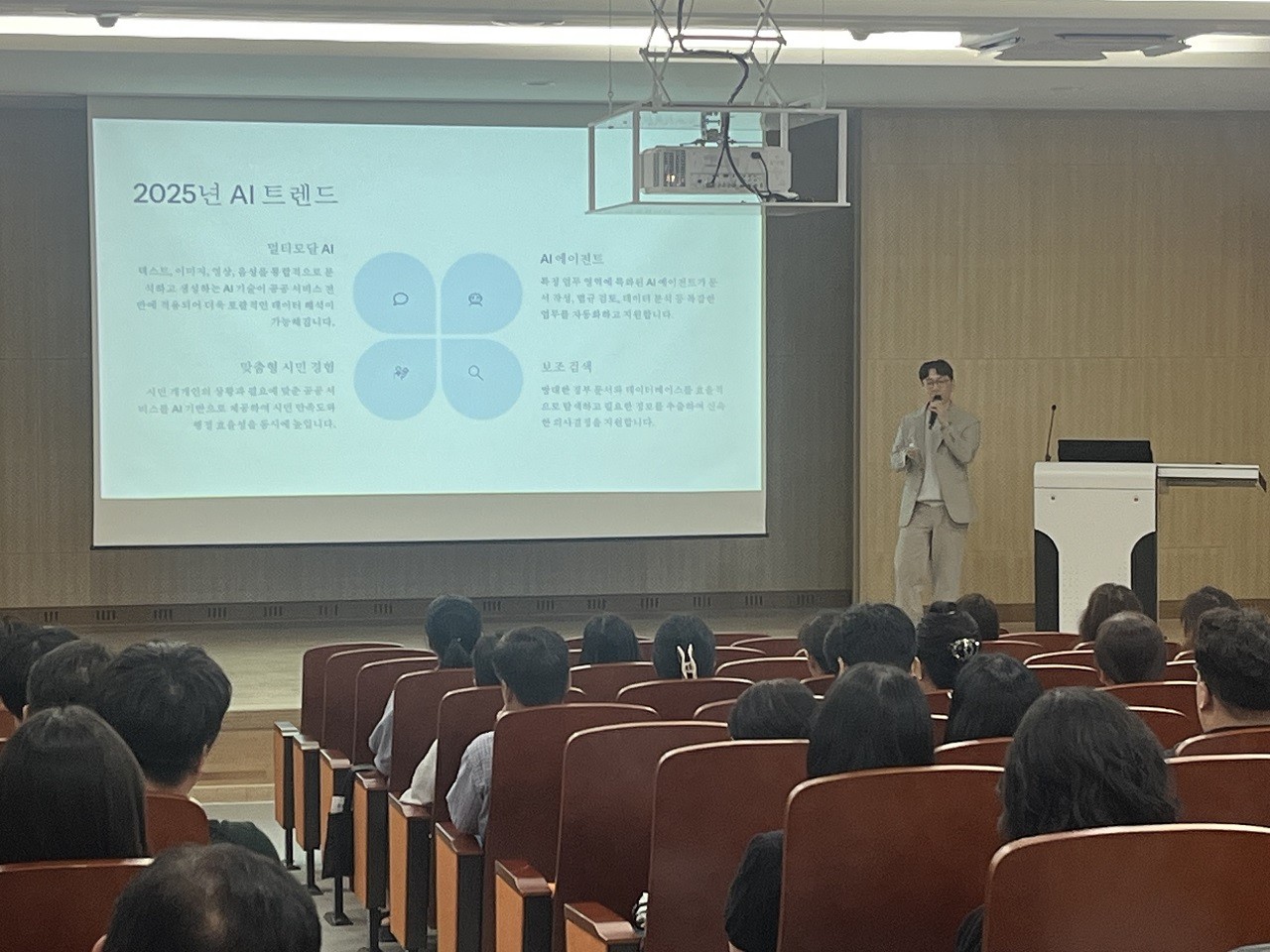 순천시 공무우너들이 지난달 28일 혁신농업인센터에서 AI트랜드 특강에 참여해 교육을 받고 있다. (사진=순천시)