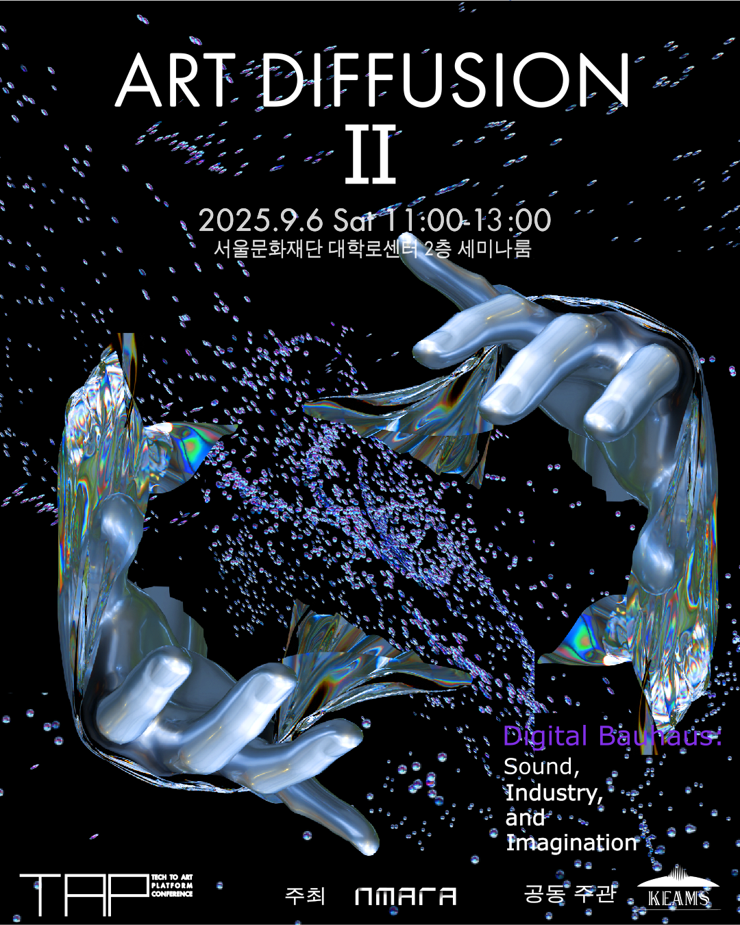 (사진= 뉴미디어아트연구회)