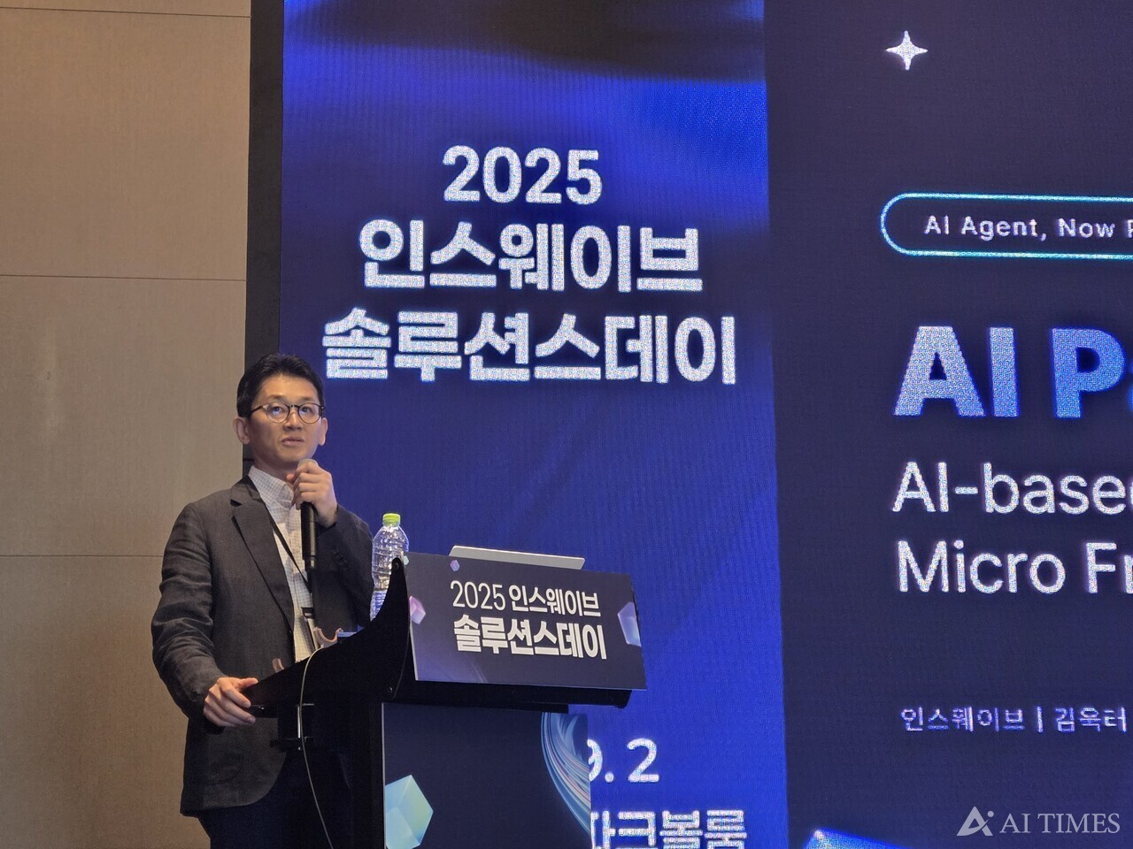 김욱래 인스웨이브 CTO가 세션 발표를 진행하고 있다.