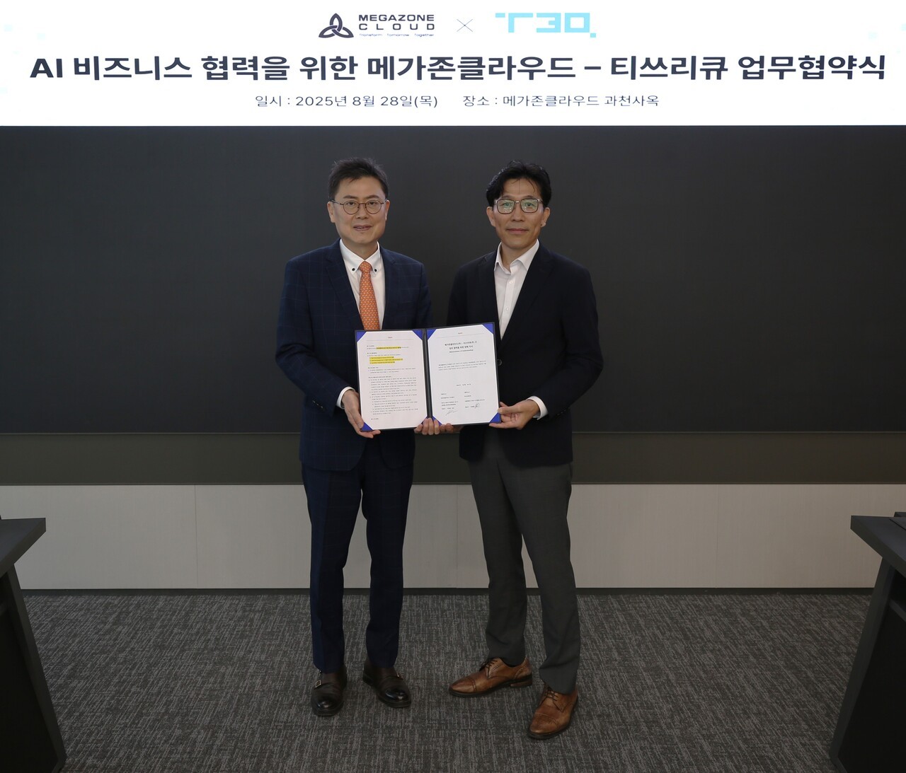 [게시판] 티쓰리큐-메가존클라우드, 산업 현장 중심 AX 파트너십 체결 ... - 뉴스 썸네일 이미지