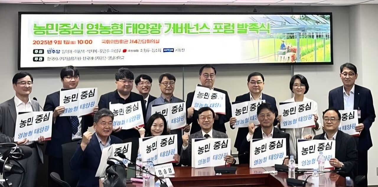 1일 국회에서 열린 '농민중심 영농형 태양광 거버넌스 포럼 발족식'에서 참석자들이 기념촬영을 하고 있다. (사진=농민신문)