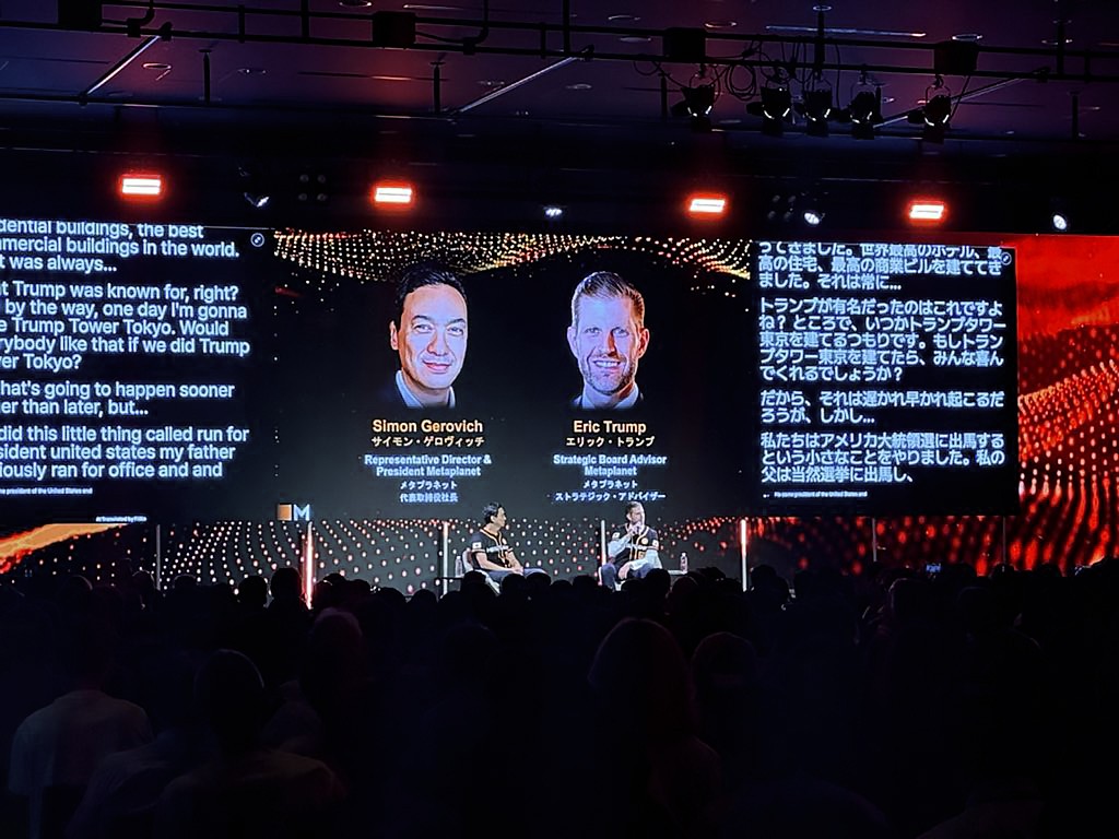 (사진=X, EricTrump)