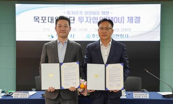 전라남도 목포시가 서남권 해상풍력 등 청정에너지 공급을 위한 발판을 마련했다. (사진=목포시)