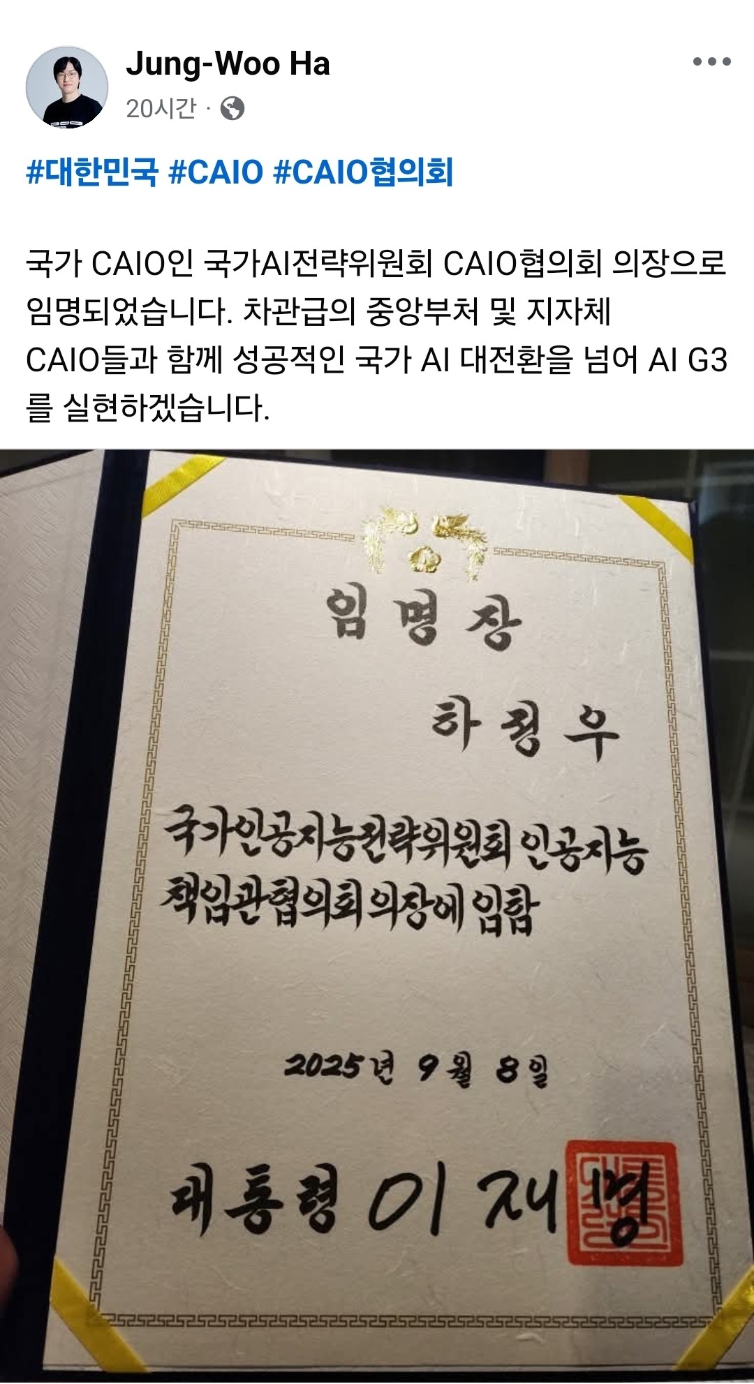 (페이스북, Jung-Woo Ha)