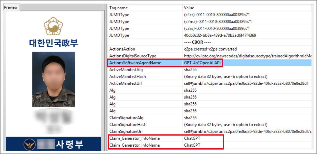 챗GPT로 제작됐다는 내용이 담긴 PNG 파일의 메타데이터. 일부는 블러 처리했다. (사진=지니언스)