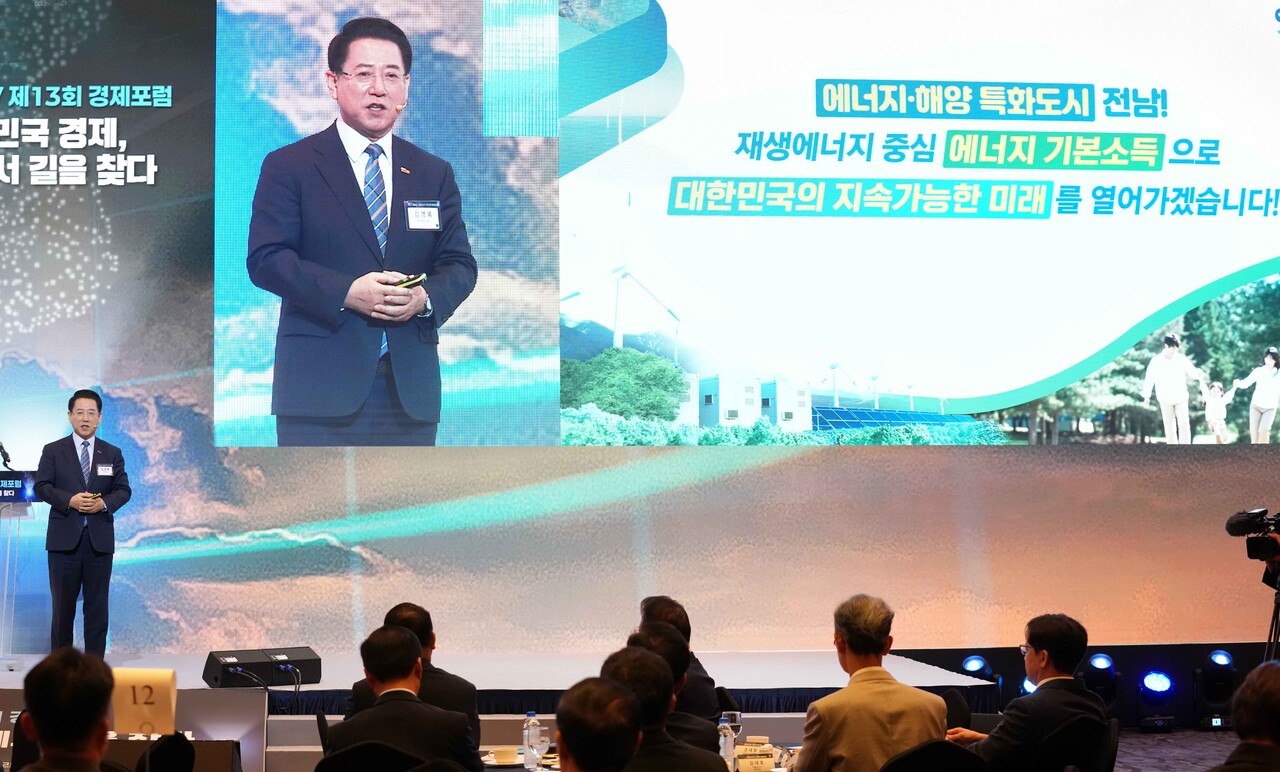 김영록 전라남도지사가 15일 서울 롯데호텔 경제포럼에 참석해 '에너지 해양 특화도시 전남'을 주제로 발표하고 있다. (사진=전남도)