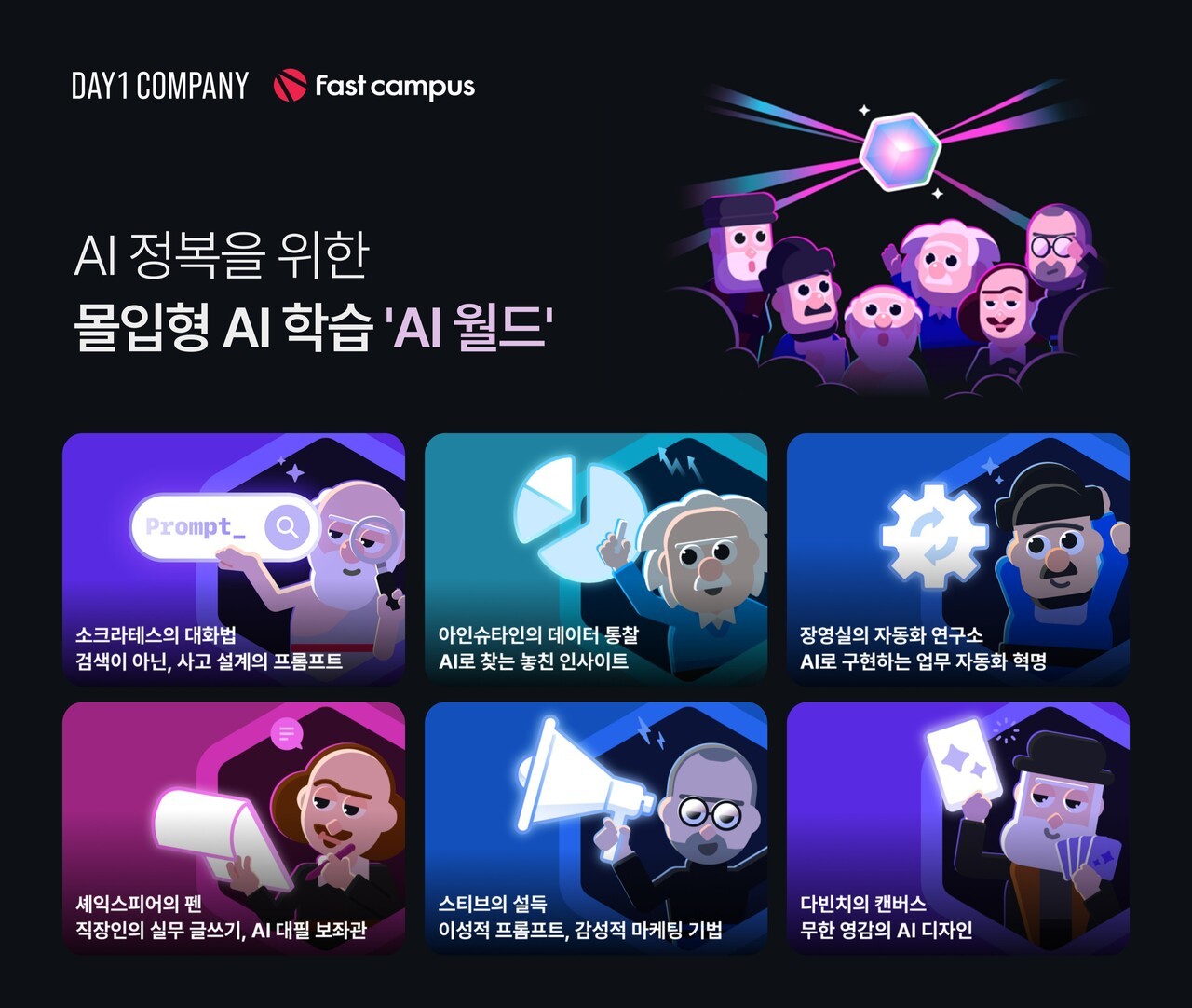 (사진=데이원컴퍼니)