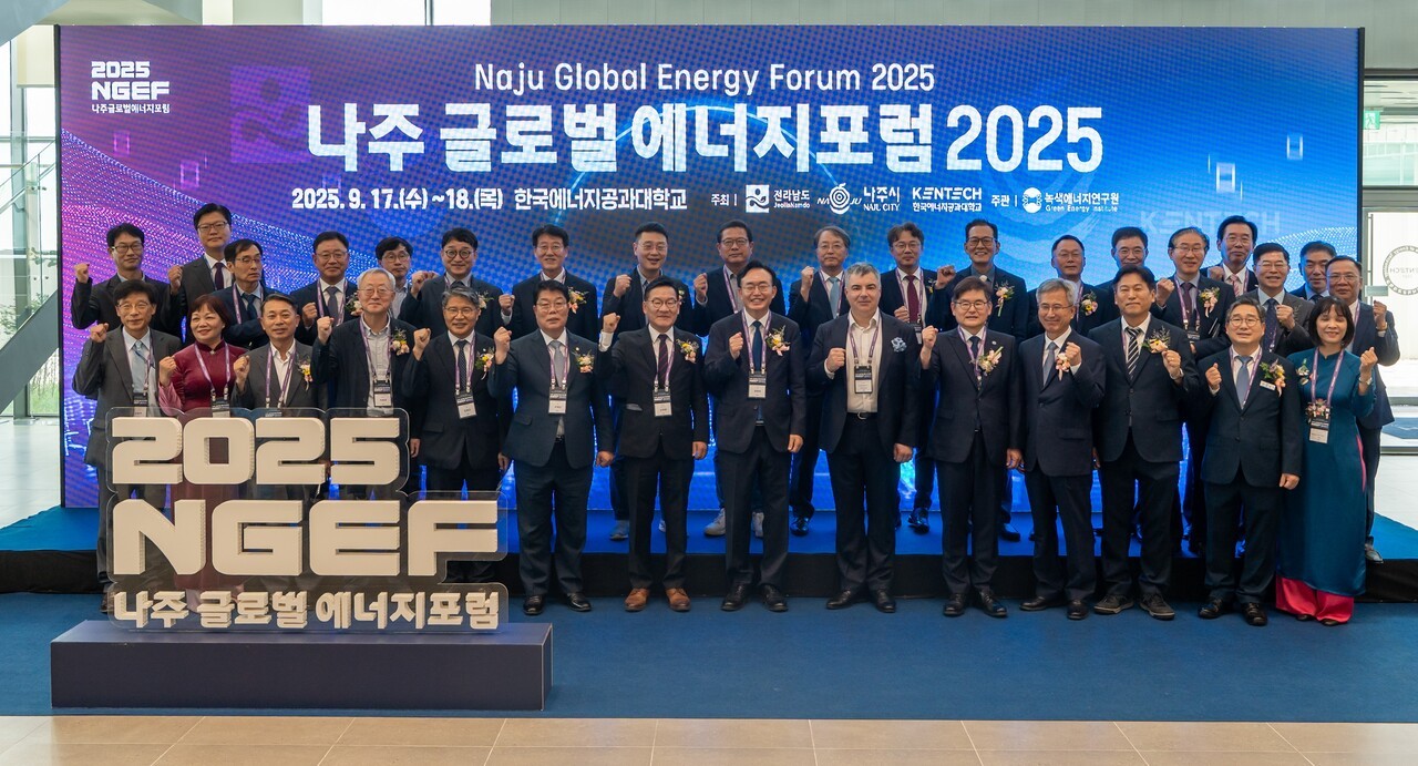 전라남도와 나주시, 한국에너지공과대학교(켄텍)는 17일 켄텍에서 '나주 글로벌 에너지포럼 2025'를 공동 개최하고 에너지 전환 해법을 모색했다. (사진=전남도)