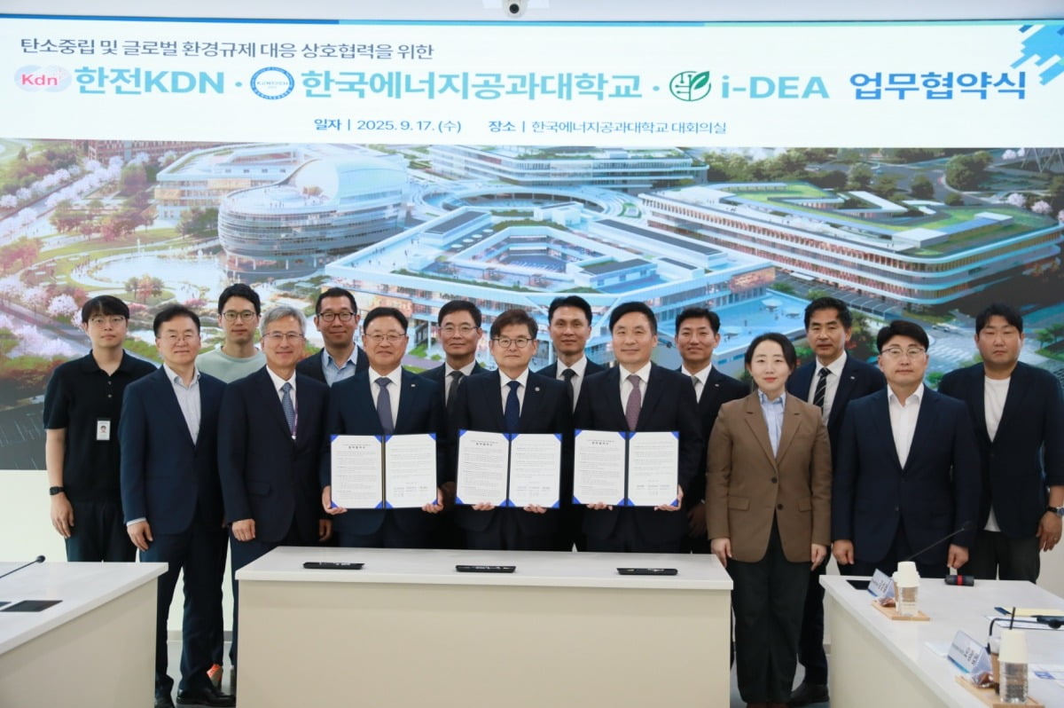 한국에너지공대(KENTECH·켄텍)는 17일 대학 대회의실에서 한전KDN, 디지털ESG얼라이언스와 함께 ESG(환경·사회·지배구조) 디지털 플랫폼 공동 구축을 위한 업무협약(MOU)을 체결했다. (사진=켄텍)