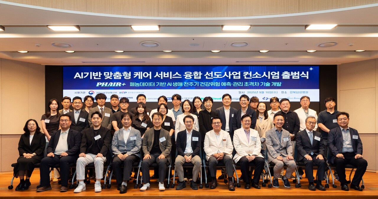 (사진=미소정보기술)