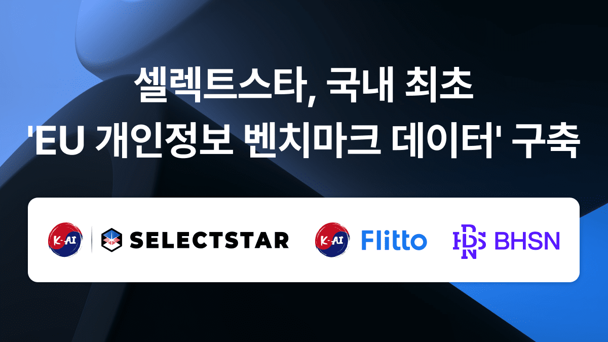 (사진=셀렉트스타)