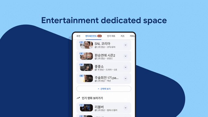 (사진=구글플레이)