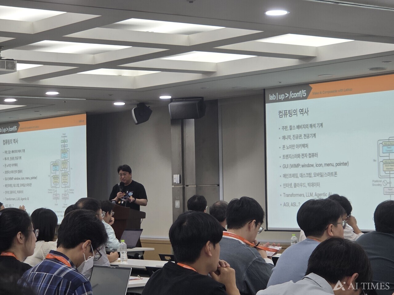 김준기 래블업 CTO가 기조연설 세션 발표를 진행하고 있다.