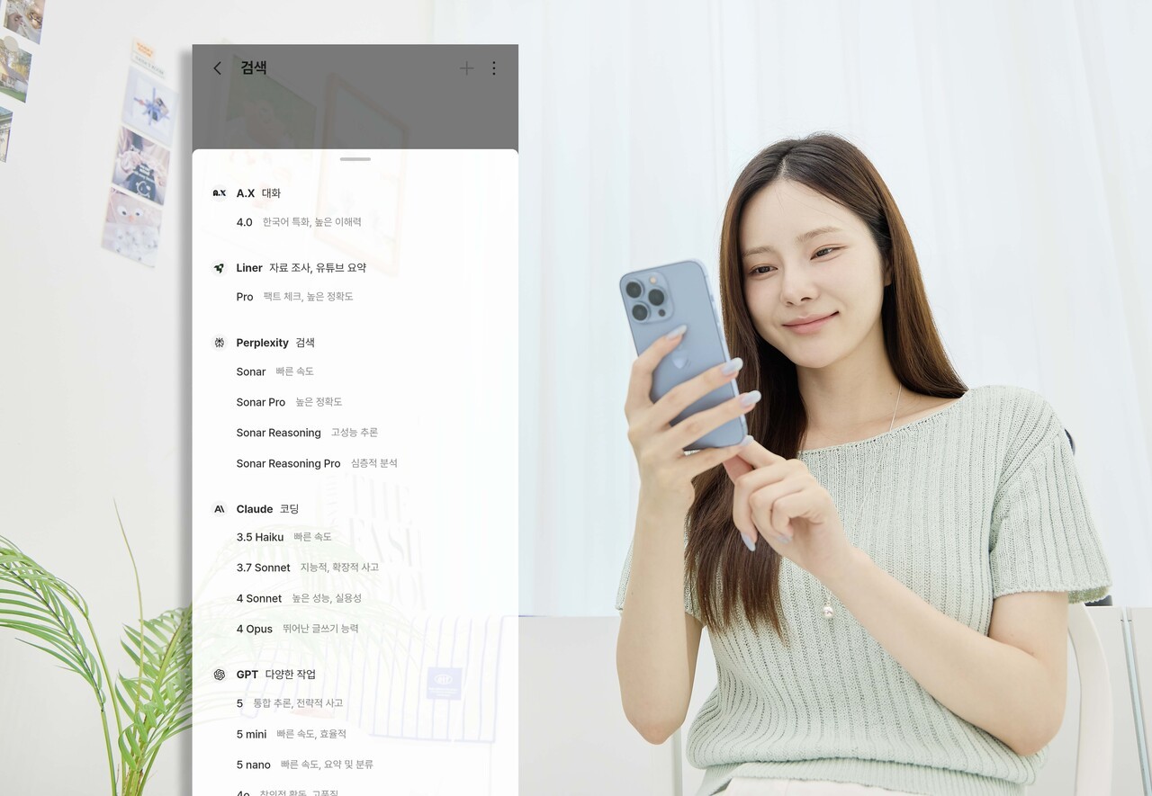 SKT 모델이 에이닷의 ‘검색’ 기능을 사용하는 모습. (사진=SKT)