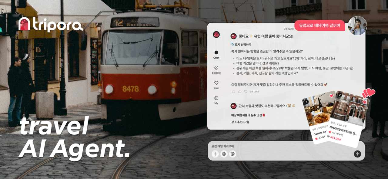 라이브데이터, 여행 AI 에이전트 '트리포라' 출시 - 뉴스 썸네일 이미지