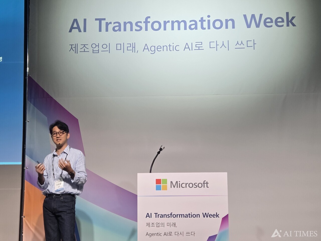 이정훈 SK 이노베이션 팀장이 세션 발표를 진행하고 있다.