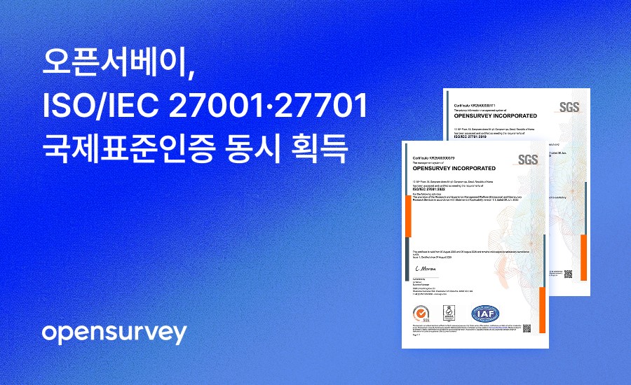 (사진=오픈서베이)