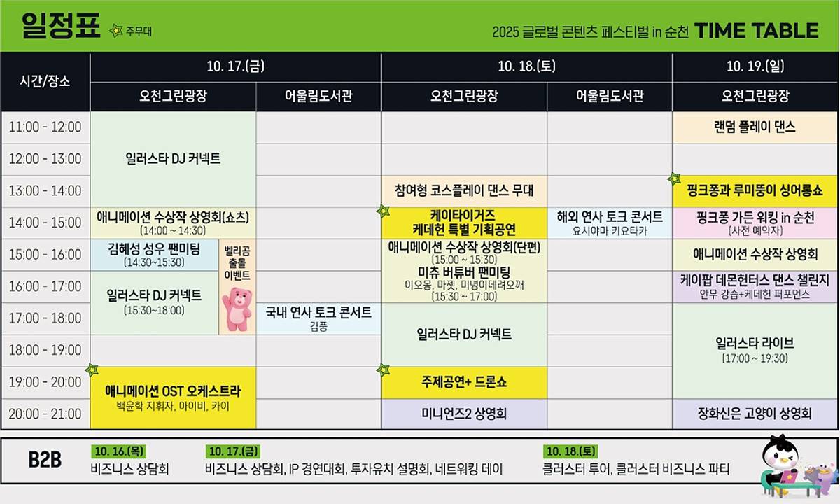 올텐가 행사 안내 프로그램