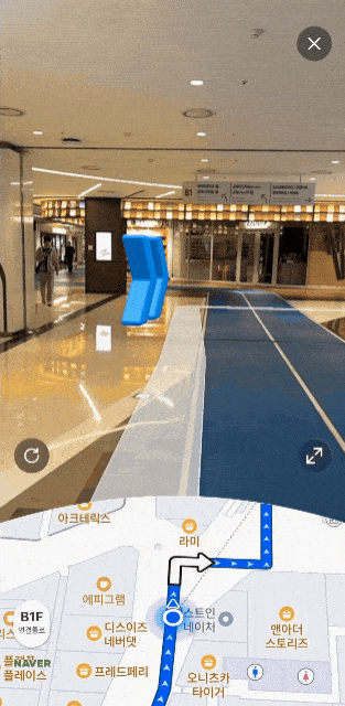 코엑스 실내 AR 네비게이션 예시 (사진=네이버)