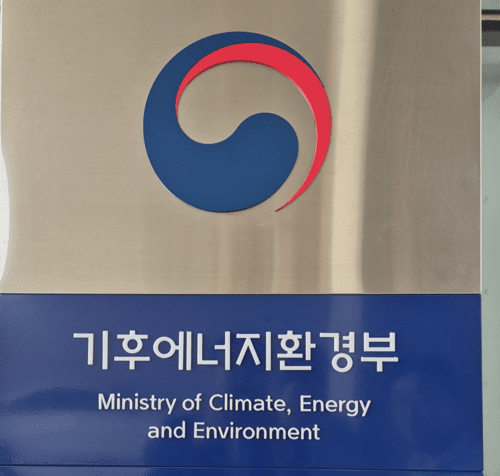 기후에너지환경부