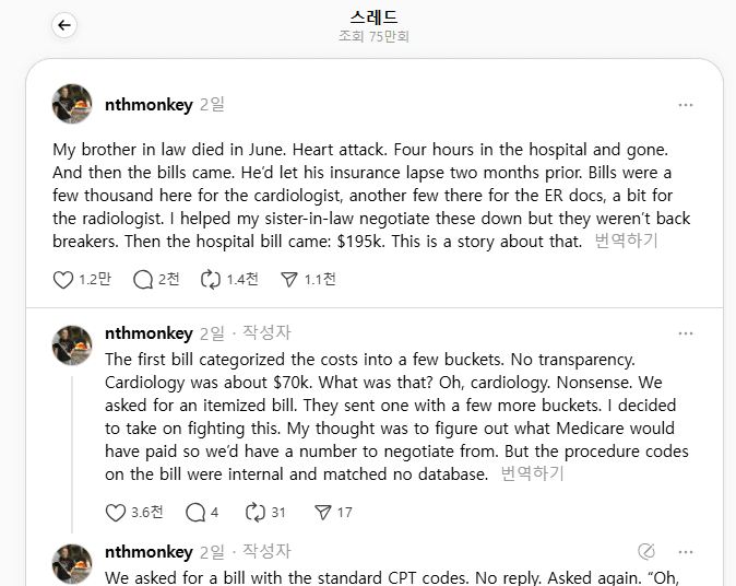 (사진=스레드, nthmonkey)