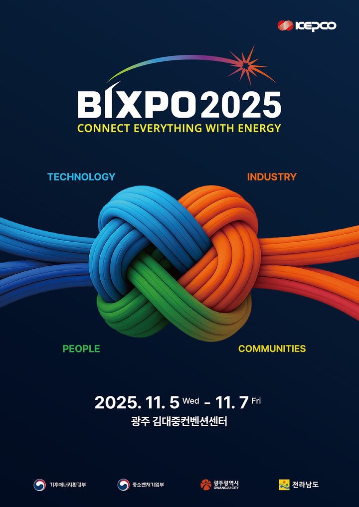 빅스포(BIXPO) 2025 키비주얼 '매듭'은 연결, 결속, 힘, 완성을 상징하는 이미지다. 서로 다른 실(기술·산업·지역· 사람)이 하나로 묶여 에너지를 연결하는 황금실(Golden thread)은 지속적이고 안정적인 비즈니스 네트워크의 발전을 의미한다. (사진=한전)