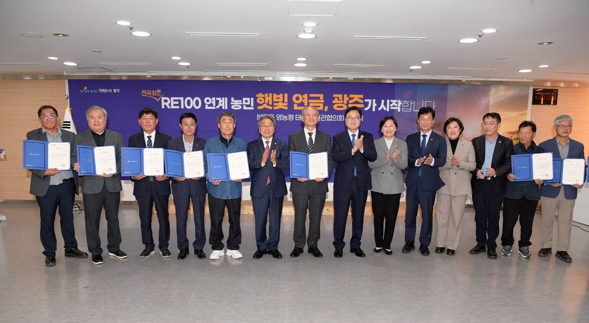 본량동 영농형 태양광 민관협의회 출범식 (사진=광주시)