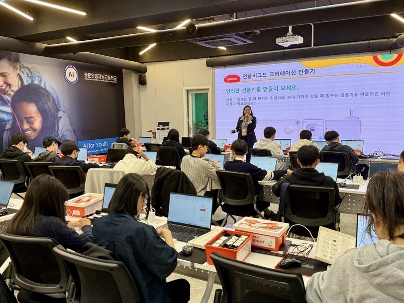 (사진=광운인공지능고등학교)