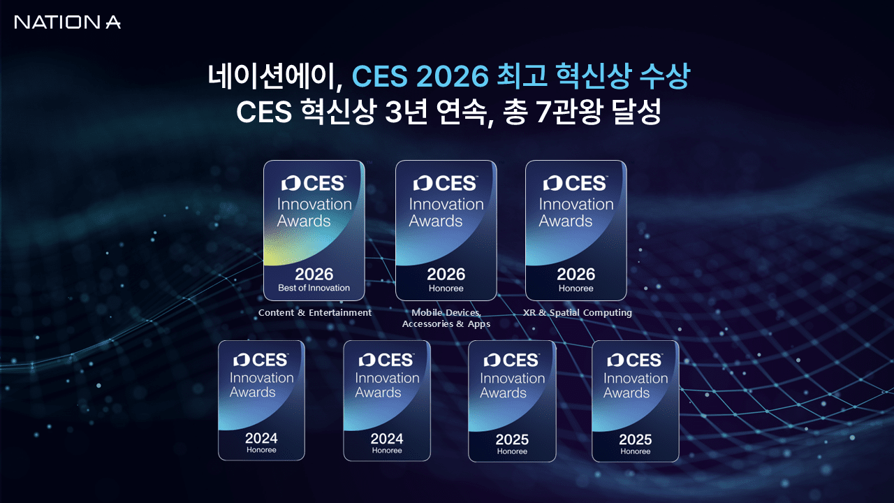 (사진=네이션에이)