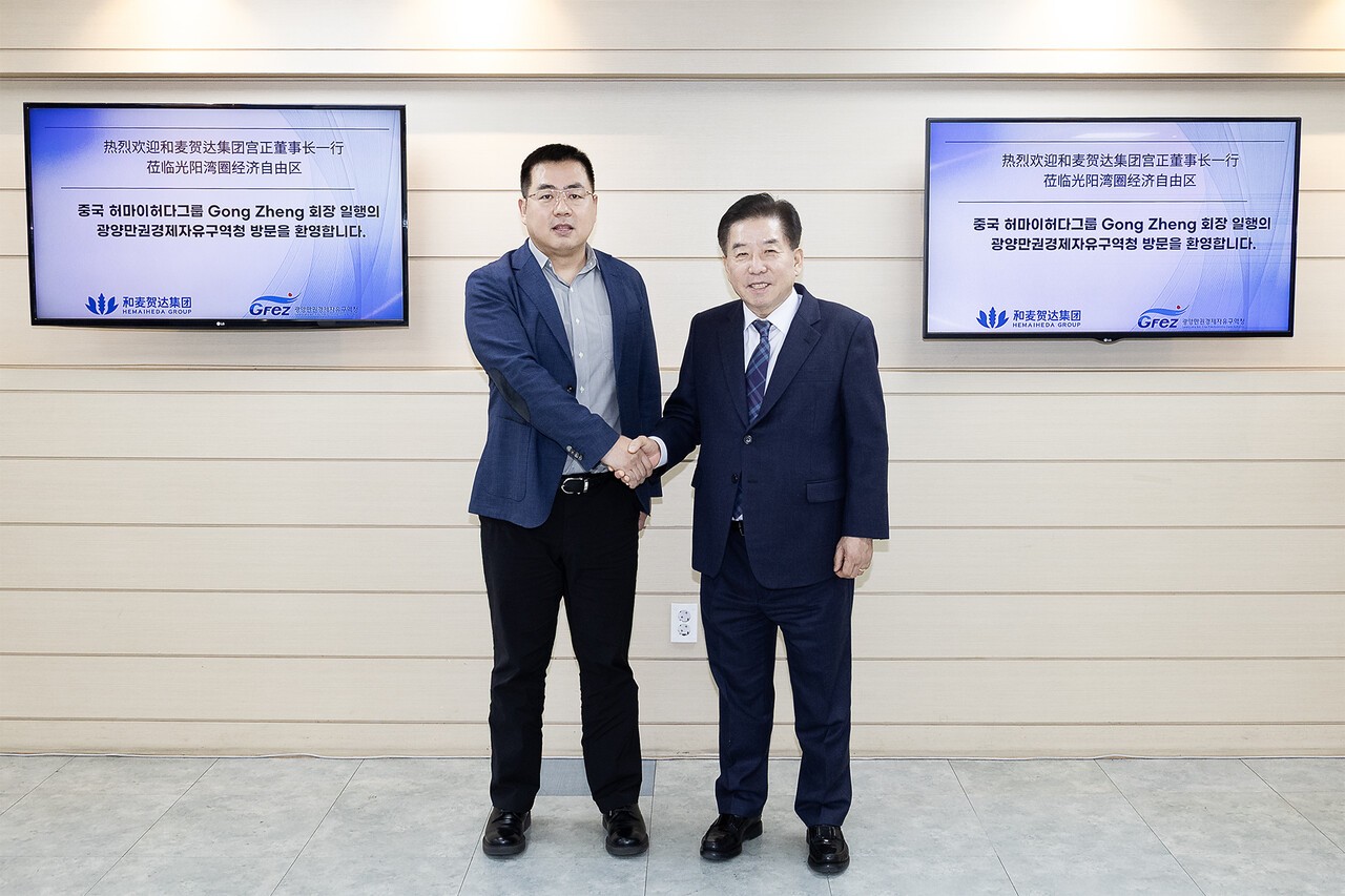 (사진=광양만권경제자유구역청)