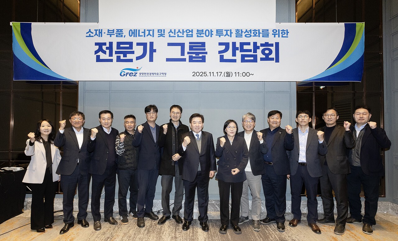 (사진=광양만권경제자유구역청)