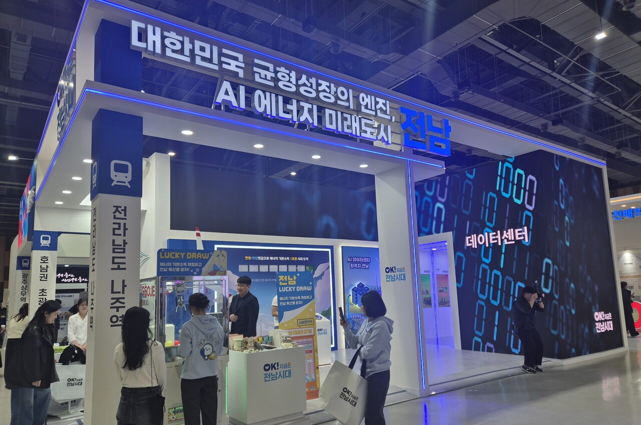 지방시대 엑스포 전시관 (사진=전남도)